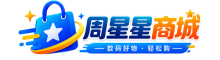 周星星商城